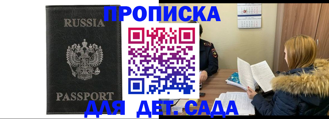 временная регистрация недорого в Пушкино