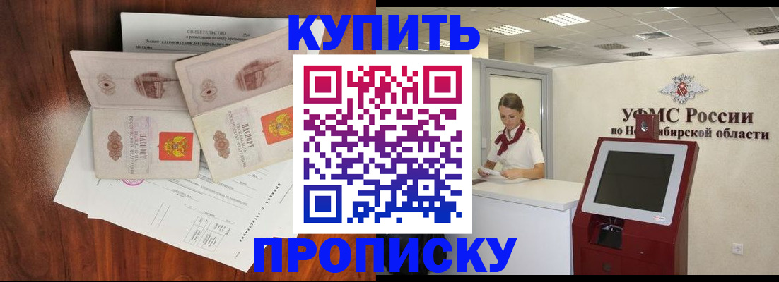 временная регистрация поиск в Пушкино